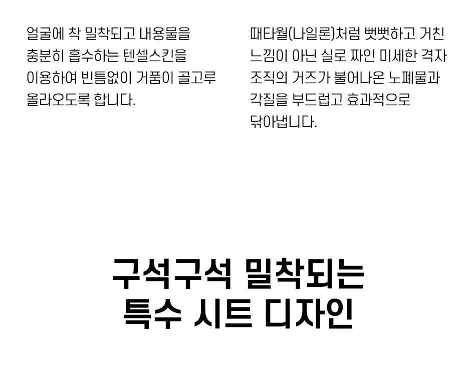 [모공청소팩] 안티톡스 스파클린 마스크 포어필 1매 상세페이지 60